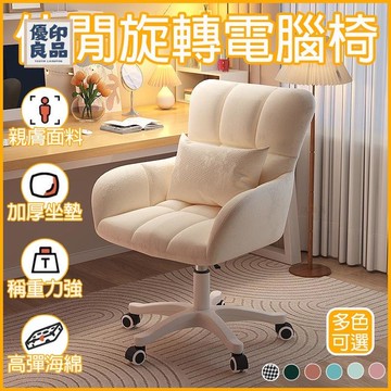 工廠直銷 【宅配免運】書桌椅 靠背椅子 電腦椅子 學習椅 辦公室椅 人體工學電腦椅 學生椅 椅子可調高度 旋轉椅 滾輪椅特惠/開立發票 全館折扣 y5415