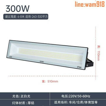 【店長推薦】斯 led投光燈戶外防水庭院門頭照明燈室外廣告招牌長條投射燈