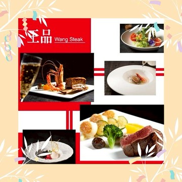 溫馨聚餐【王品集團】王品牛排商品券 3張/4張/5張/10張組(寄送實體商品券)(數量有限)