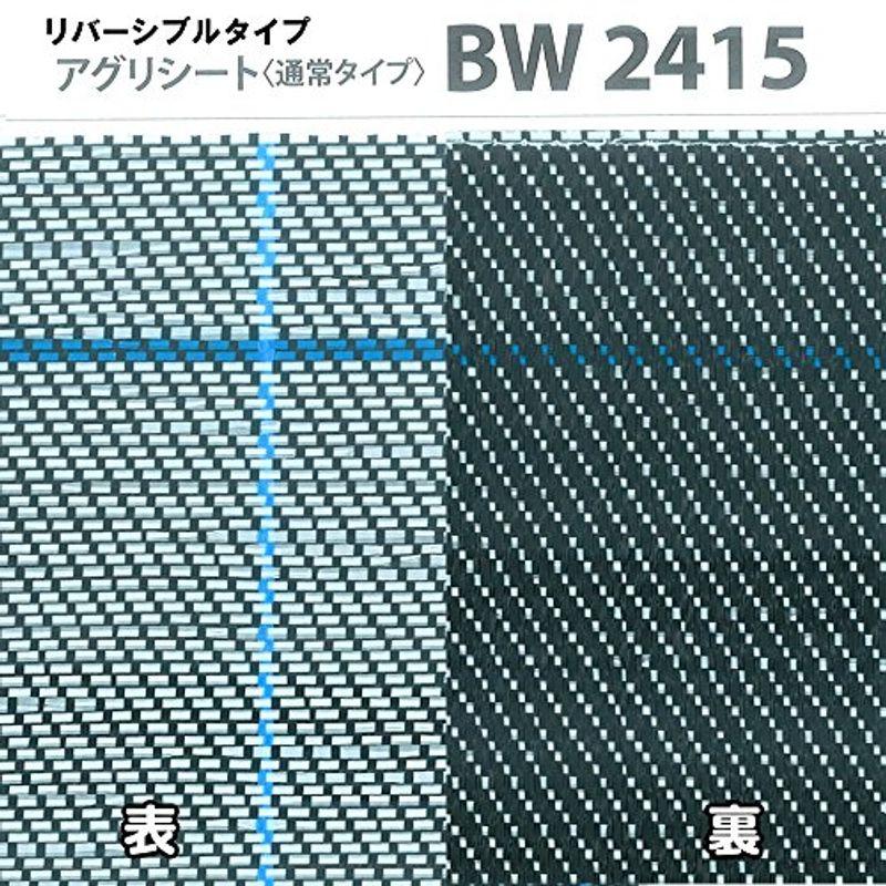 日本ワイドクロス 防草アグリシートR ホワイト＆ブラック 0.5m巾×100m長 BW2415