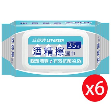 【Let-Green 立得清】立得清酒精擦濕巾(加蓋)35抽X6入