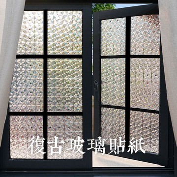 出清特惠 玻璃貼 壁貼 窗貼 霧面窗貼 磨砂 隱私貼 靜電窗貼 玻璃紙 衛生間玻璃貼紙 玻璃防窺貼 靜電免膠 浴室