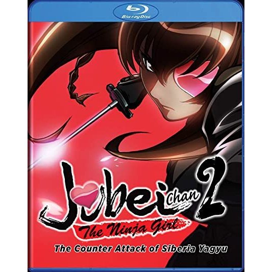 十兵衛ちゃん2～シベリア柳生の逆襲～ DVD-BOX 壱 JIYUU BOX Amazon.co.jp: 十兵衛ちゃん 2 DVD-BOX 2 : 堀江由衣, 藤原啓治