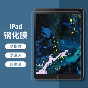 適用于ipad鋼化膜2022新款10.9寸air5高清2021平板mini6蘋果pro11第九代ipad8防摔air4/3/2全屏版12.9防指紋