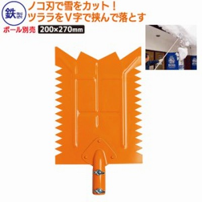 雪キレルンデス（鉄）　頭 農業 用具 工具 家庭菜園 収穫 ガーデニング 冬 雪 除雪 雪かき 雪掻き  浅野木工所 燕三条