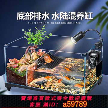 【台灣公司 可打統編】烏龜缸超白玻璃家用雙區生態造景小別墅防逃飼養箱水陸兩棲混養缸