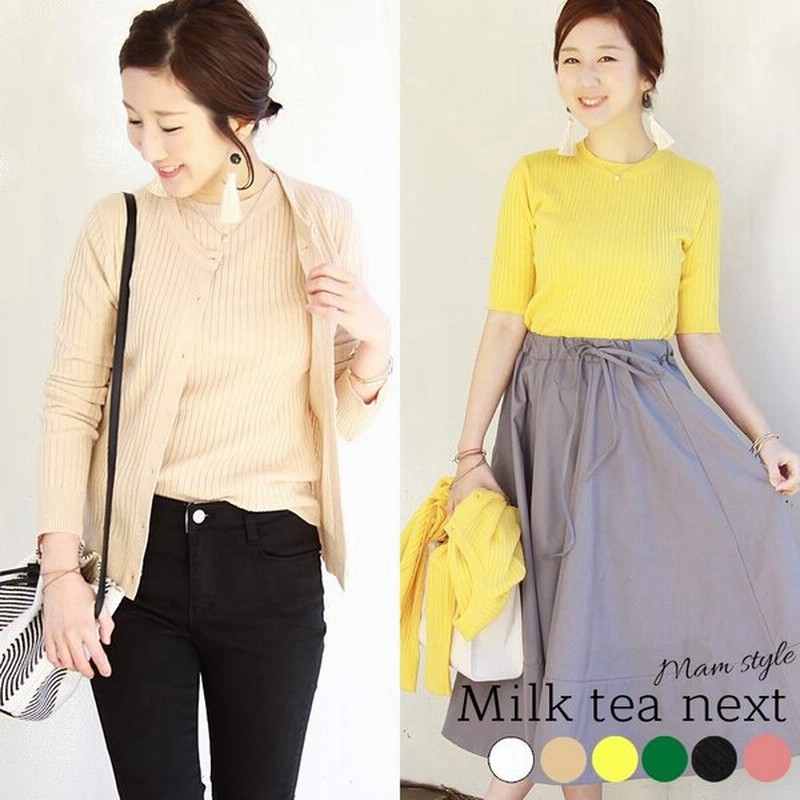 Milk Tea Next カラフル ニットアンサンブル 5分袖ニット アンサンブル カーディガン セット セーター ニット 春 サマーニット 新作 レディース 通販 Lineポイント最大0 5 Get Lineショッピング