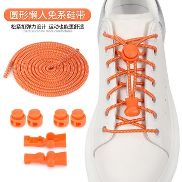 鞋帶廠家 彩色鬆緊帶圓形彈簧扣帶成人兒童彈力免系黑白懶人鞋帶