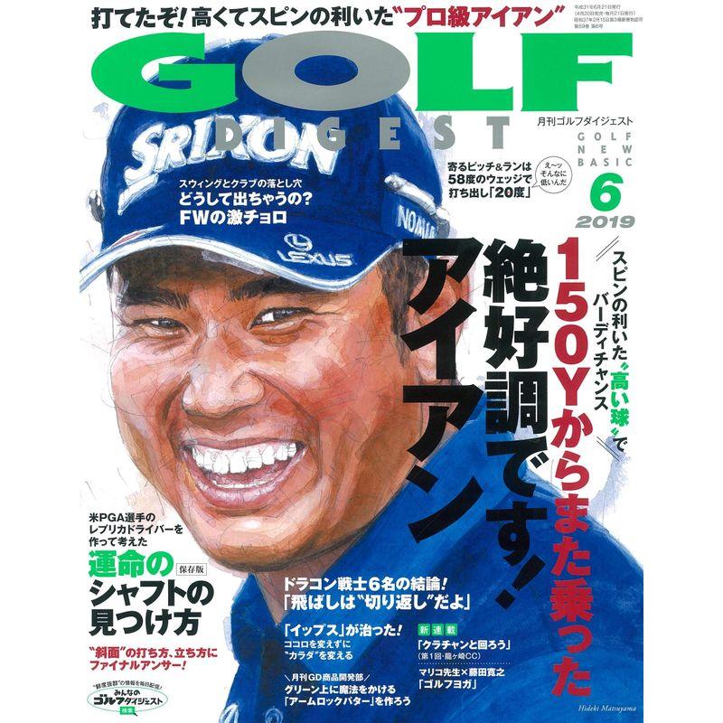 ゴルフダイジェスト 2019年 06 月号 雑誌