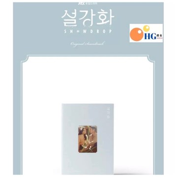 韓居🇰🇷 韓劇 雪降花 SNOWDROP OST JTBC DRAMA [2CD] 丁海寅 Jisoo 劉寅娜 韓劇