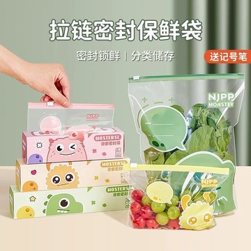 🛒臺灣24h🌳食品級安全材質保鮮袋密封袋冰箱冰櫃鮮肉堅果隔離無異味收納袋子