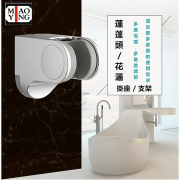 🔥【超商🈵️299優惠】ABS鍍鉻 防滑 可調式 蓮蓬頭 掛架 蓮蓬頭座 蓮蓬頭架 多角度 掛架 花灑 掛鉤 支架
