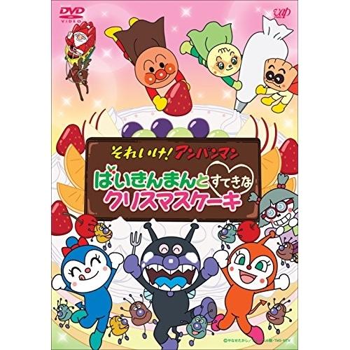 バップ それいけ アンパンマン ばいきんまんとすてきなクリスマスケーキ