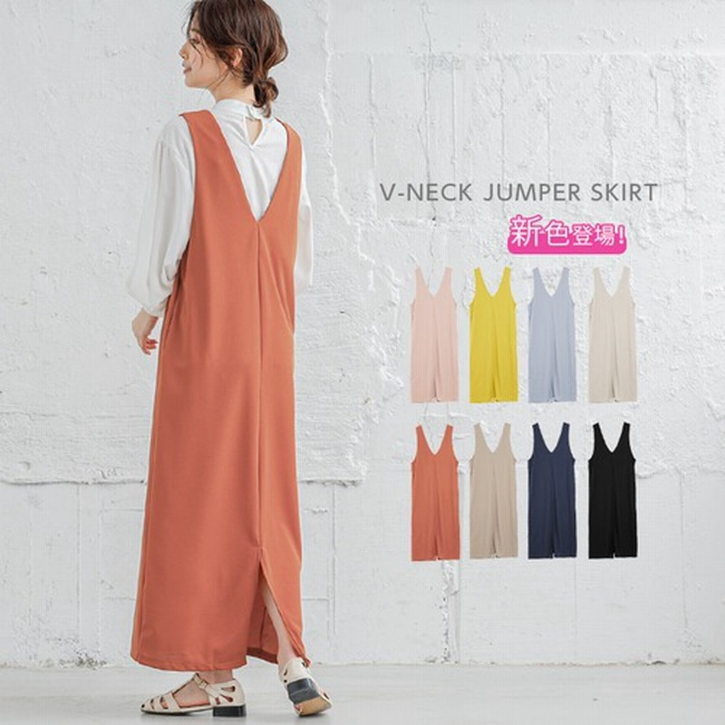 La Gemme Vネック ジャンパースカート オールインワン レディース ワンピース ジャンスカ スリット ポケット 体型カバー 上品 楽ちん ママ トップス ボトムス シンプル ブラック Lgww At4176 ブルー L レディース 通販 Lineポイント最大get Lineショッピング