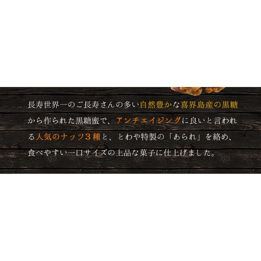 金の木の実「ミックスナッツ」袋入り65g（個包装なし）