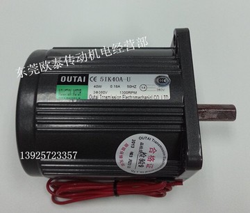 40W 三相380v定速5IK40A-U光軸電機 交流減速電機馬達 歐泰電機1入