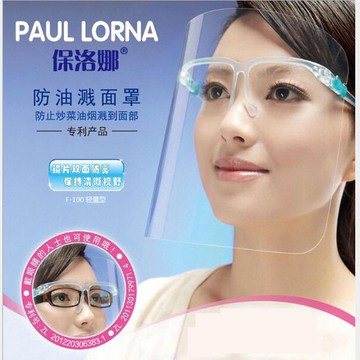 防油濺面罩/防飛沬面罩特價中  現貨馬上可以出貨