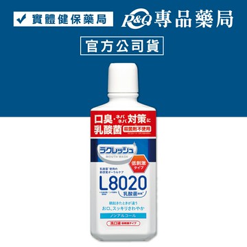 樂可麗舒 L8020乳酸菌漱口水(無酒精低刺激/蘋果薄荷) 500ml/瓶 專品藥局【2029902】