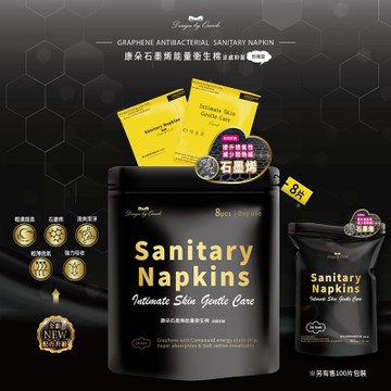 康朵石墨烯能量衛生棉(日用、量多、護墊、睡眠褲、大容量)