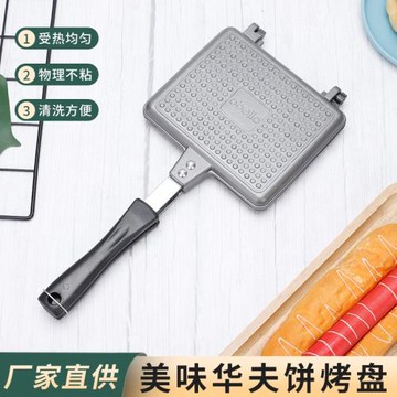 跨境華夫餅鍋烤盤雞蛋仔模具通用不粘雙面煎鍋廠家批發平底鍋