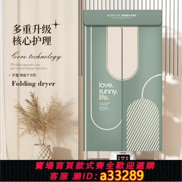 {可打統編 超低價}德國可折疊烘干機家用烘衣服小型干衣機衣服風干機速干烘衣服神器