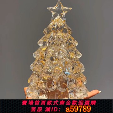 【全網低價 可打統編】聖誕樹氛圍感樹脂小夜燈玄關客廳桌面小擺件聖誕樹禮物