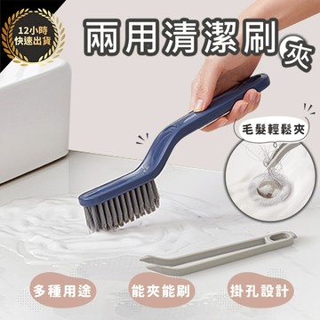 『台灣出貨 免運費 12H發貨』★夾子刷 刷地板 浴室地板刷 廁所清潔刷 地板刷 迷你地板刷 地板清潔 廁所刷子 地刷