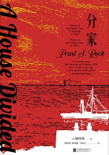 【電子書】分家