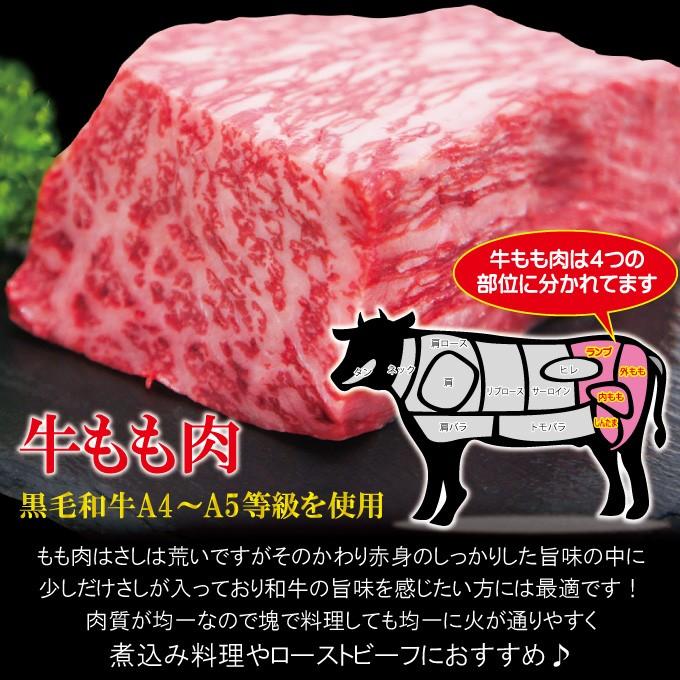 国産黒毛和牛ももブロック冷凍500g A4からA5等級クラス モモ ローストビーフ