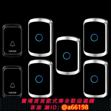 【台灣公司 可開發票】無線家用門鈴一拖二拖三拖四拖五拖六遠J距離電子智能遙控呼叫門