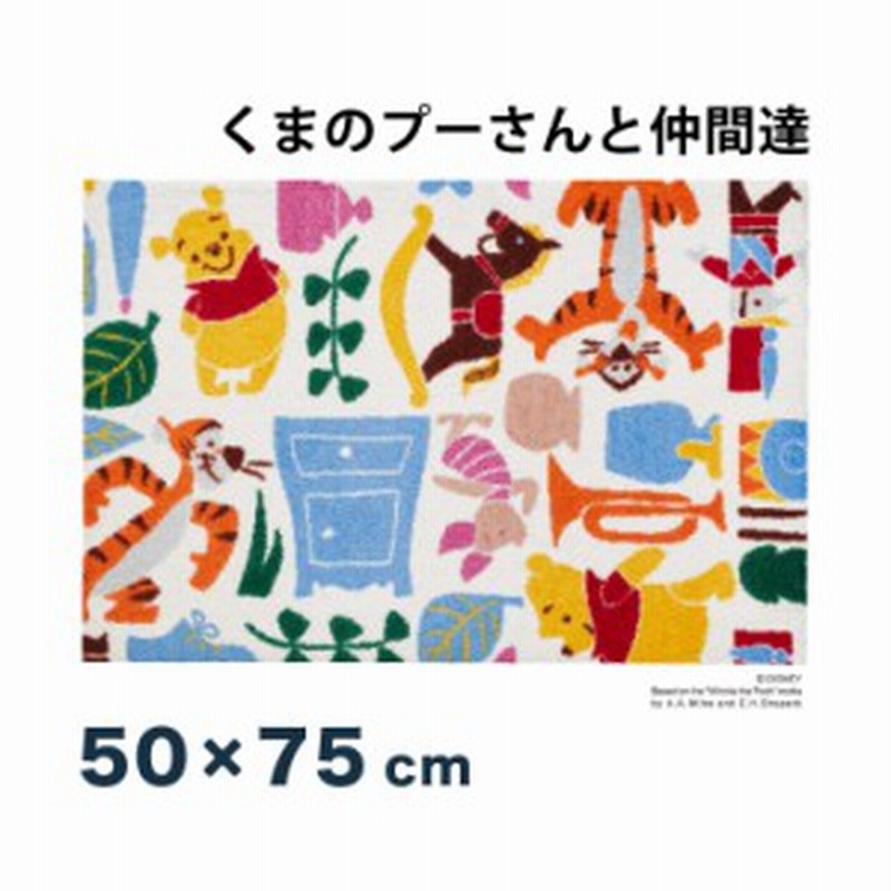 Phoo くまのプーさんと仲間達 50x75cm マット 玄関マット エントランスマット ディズニー キャラクター カラフル かわいい 代引不可 送 通販 Lineポイント最大1 0 Get Lineショッピング