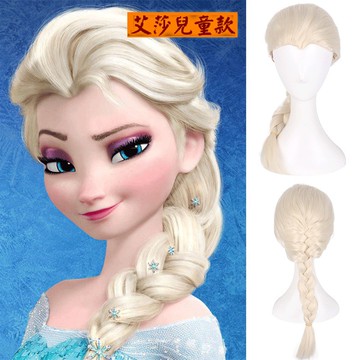 【24小時內出貨】兒童款假髮 艾莎公主 cos 假髮 冰雪奇緣 假髮 Elsa 艾莎 髮片 兒童假髮 頭髮裝 萬聖節