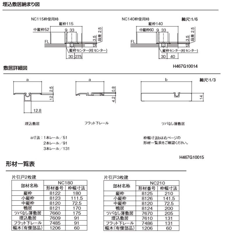 室内引戸 Vレール方式 リクシル ラシッサD キナリモダン 片引戸 2枚建  AKKD-LAA ノンケーシング枠 2420 W2432mm×H2023mm 室内引き戸 建具 交換 リフォーム DIY - 9