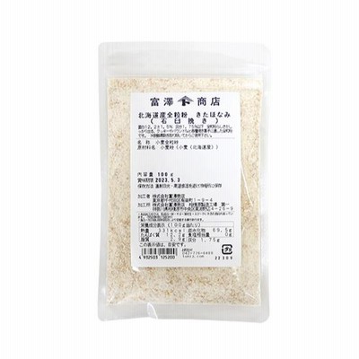 北海道産全粒粉　きたほなみ / 100g 富澤商店 公式
