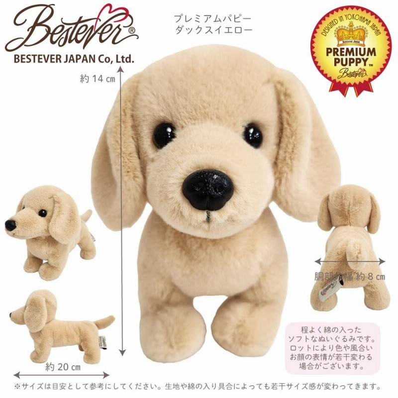 BESTEVER】犬 ぬいぐるみ リアル 仔犬 くたくた 可愛い 手のり