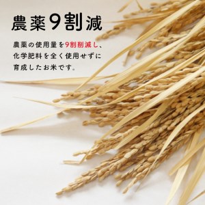 農薬9割減・化学肥料不使用 ヒノヒカリ 2kg