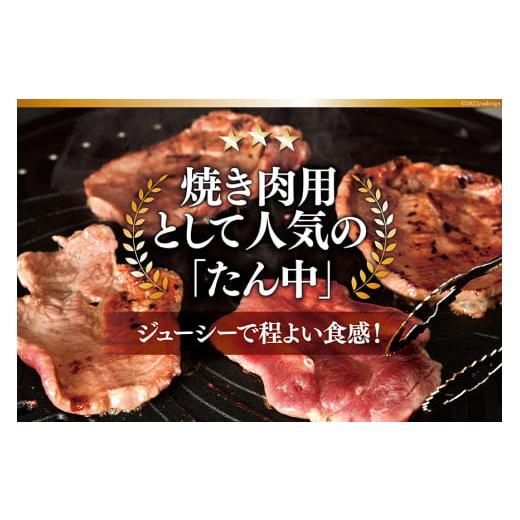 ふるさと納税 宮城県 気仙沼市 大人気！ 牛タン 厚切り牛タン塩味 500g ／ モ〜ランド本吉 ／ 宮城県 気仙沼市 [20562921] 焼肉 牛肉 精肉 牛たん 牛タン塩 牛…