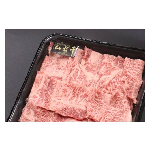 ふるさと納税 宮城県 気仙沼市 肉 焼肉 仙台牛サーロイン焼き肉用1.2kg 仙台牛 霜降り ブランド牛 ／ 気仙沼市物産振興協会 ／ 宮城県 気仙沼市