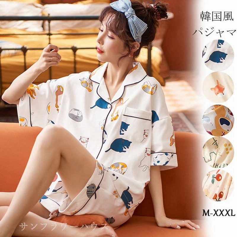 部屋着 パジャマ レディース 春 ルームウェア 家着 セットアップ 秋 夏 外出 可愛い かわいい 半袖 上下セット 大きいサイズ 大きめ ゆったり 寝巻き 安い 通販 Lineポイント最大0 5 Get Lineショッピング