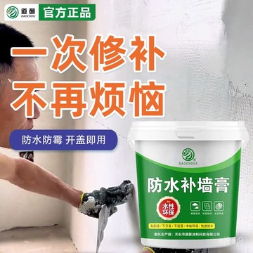 臺灣🙌8H出🔥防水補墻墻麵修補白色膩子膩子粉防潮內墻家用防脫落修複刷墻塗料