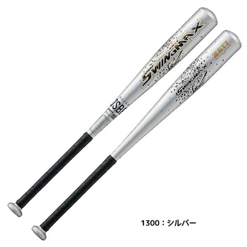 野球　金属バット　軟式少年用　2本セット❗️ 金属バット（軟式・少年野球用）2本セット 軽い