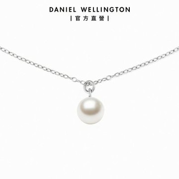 【Daniel Wellington】Pearl 極簡珍珠項鍊 (多色可選)