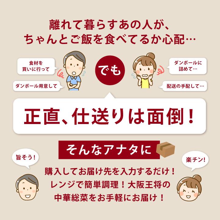 冷凍食品 チャーハン 大阪王将 冷凍チャーハン 超お得な仕送り中華セット 中華 王将 冷凍 お取り寄せグルメ 業務用 冷凍食品 食品 炒飯 食品 国産品 (国内製造)