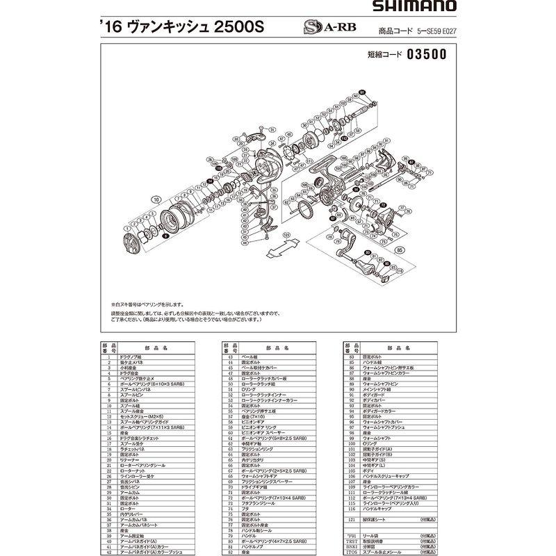 スプール組 純正パーツ 16 ヴァンキッシュ 2500S パートNo 10QYY