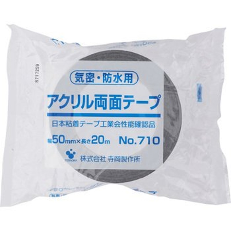 気密・防水用アクリル両面テープ 寺岡製作所 No.710 50mm×20M 通販 LINEポイント最大0.5%GET | LINEショッピング