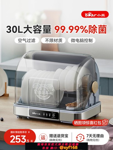 {可打統編 保固一年}小熊消毒柜家用小型消毒碗柜碗筷臺式烘干一體紫外線殺菌消毒機