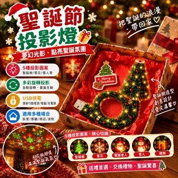【台灣出貨⚡】聖誕節投影燈 聖誕樹造型 6種圖案 多彩旋轉 氛圍燈 交換禮物 聖誕佈置 房間燈 USB供電 送禮首選
