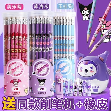 【臺灣-出貨】高顔值日係庫洛米鉛筆幼兒園專用書寫繪畵兒童素描美樂蒂套裝組閤