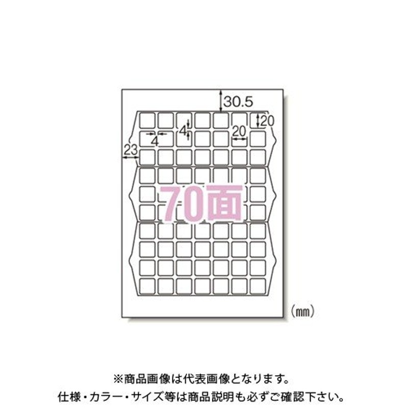 A-one エーワン 72150 ラベルシール プリンタ兼用 Ａ４ １５０面 四辺