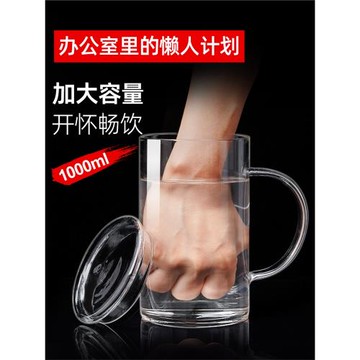 1000ml透明家用辦公室帶蓋玻璃杯